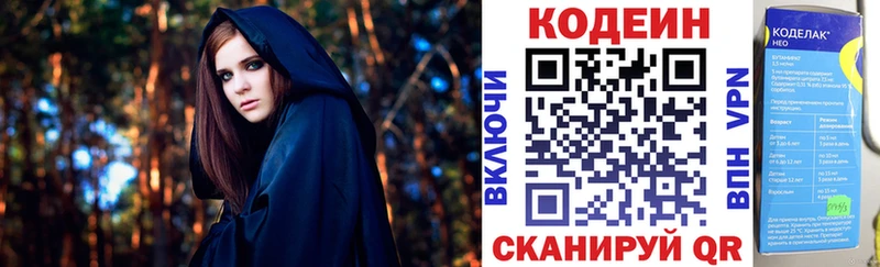 Codein Purple Drank  Ессентукская 