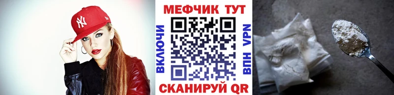 МЕФ мяу мяу Ессентукская