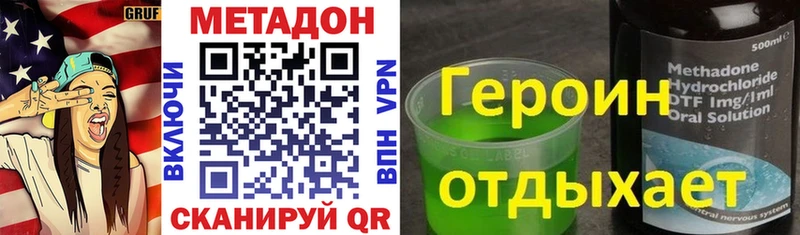 Метадон мёд  купить наркотики цена  omg как войти  Ессентукская 