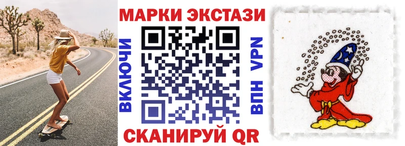 Марки N-bome 1500мкг  купить  цена  Ессентукская 